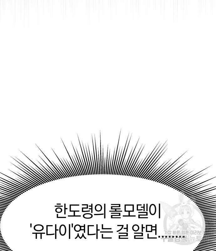 순정빌런 59화 123