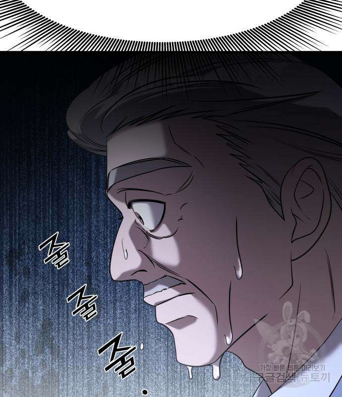 순정빌런 59화 124