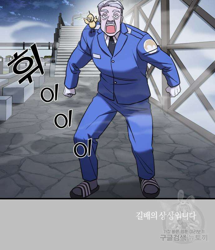 순정빌런 59화 127