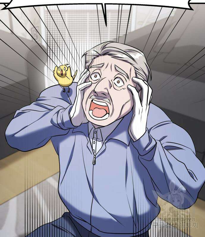 순정빌런 59화 137
