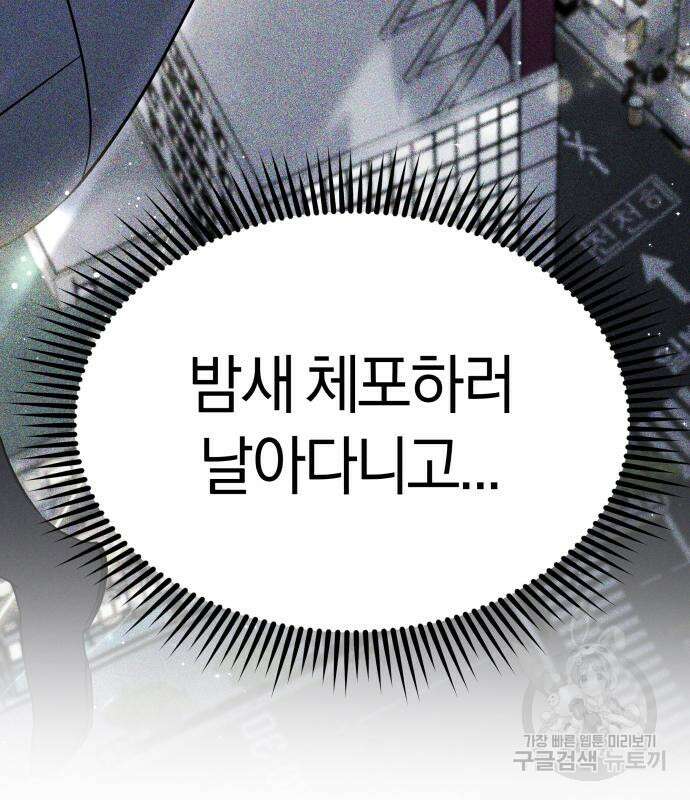 순정빌런 59화 160