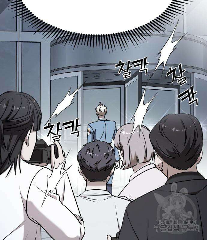 순정빌런 59화 162