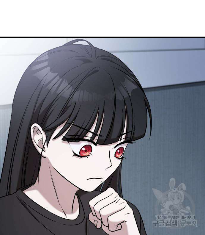 순정빌런 59화 164