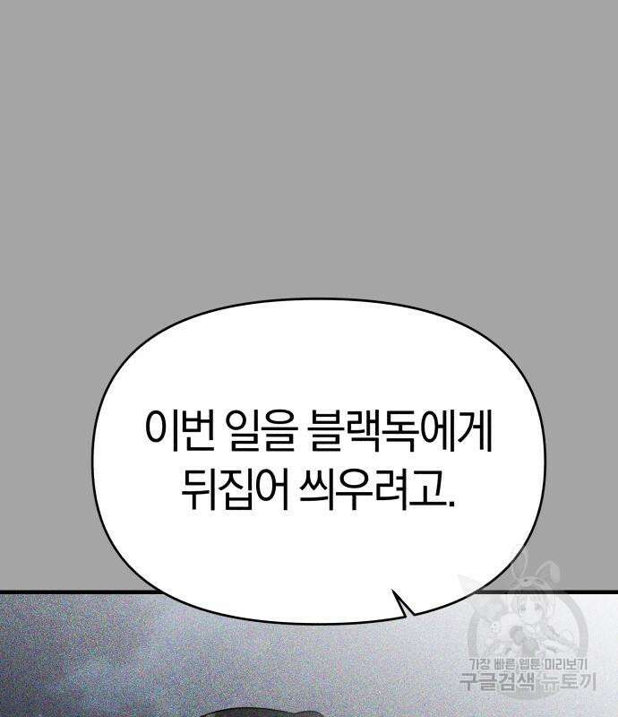 순정빌런 59화 170