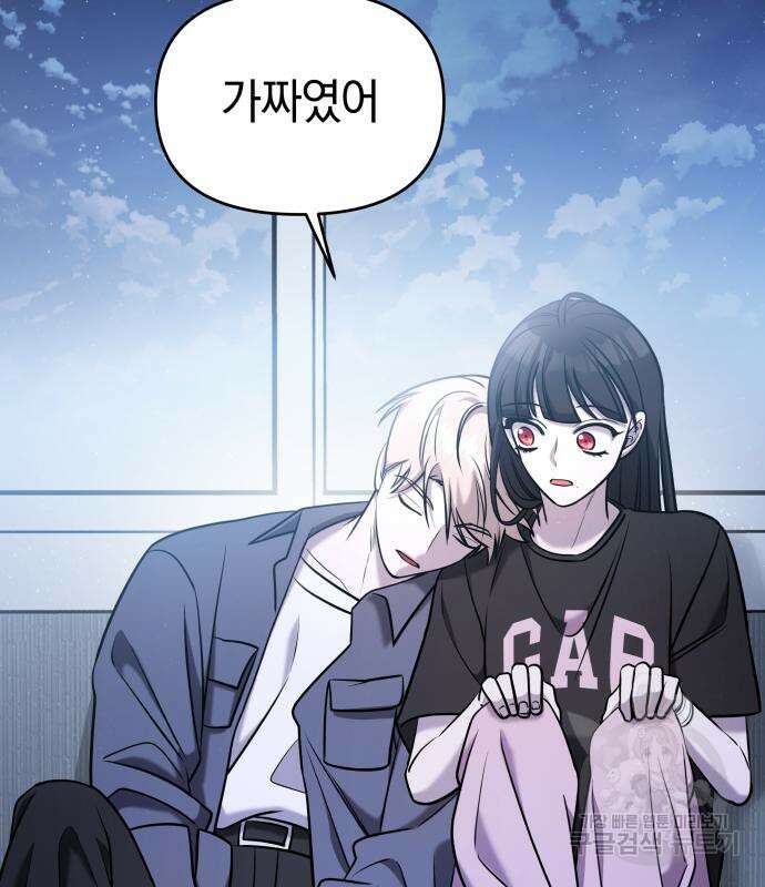 순정빌런 59화 177
