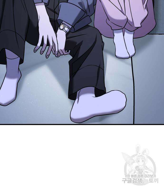 순정빌런 59화 178