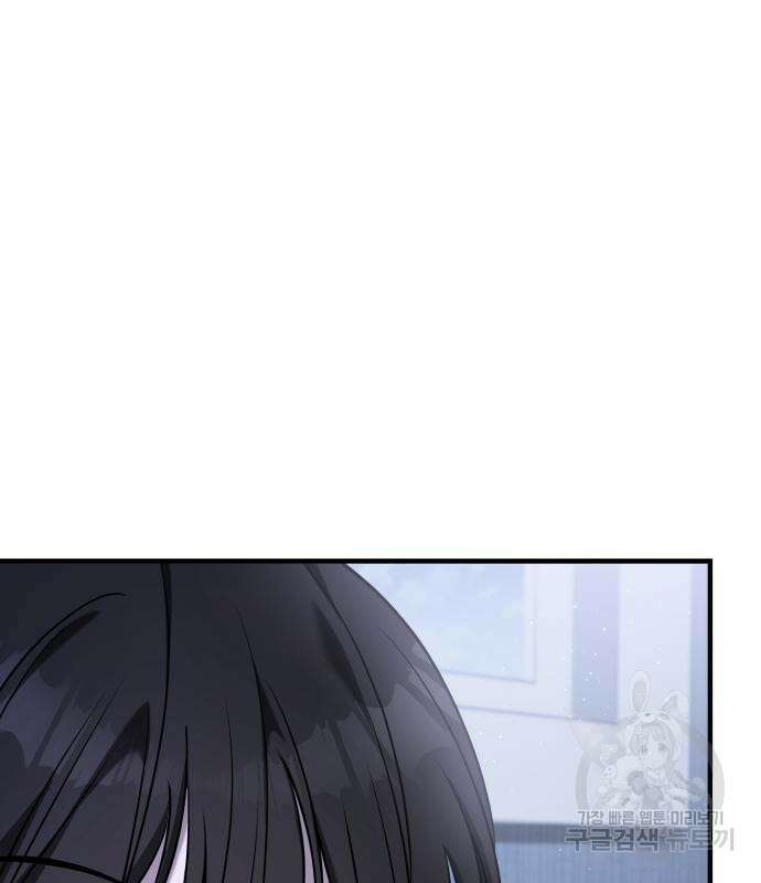 순정빌런 59화 179