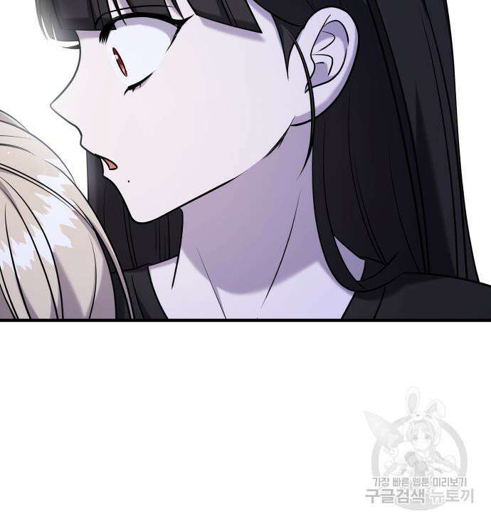 순정빌런 59화 186