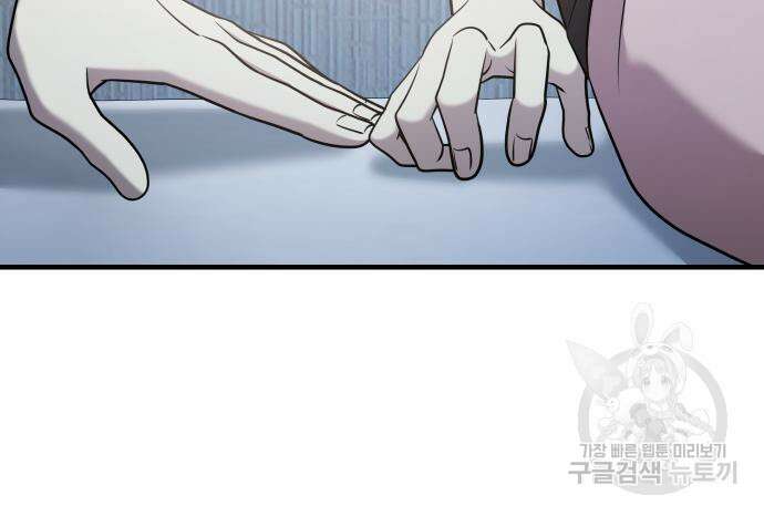 순정빌런 59화 205