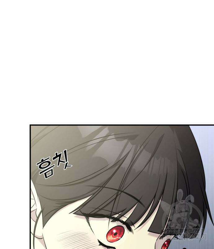 순정빌런 59화 206