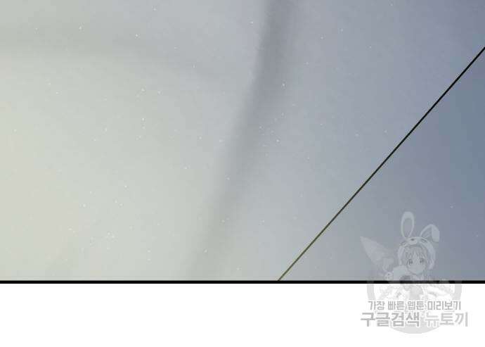 순정빌런 59화 214