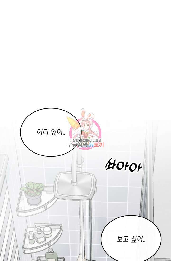 비바리움 시즌2 19화 1