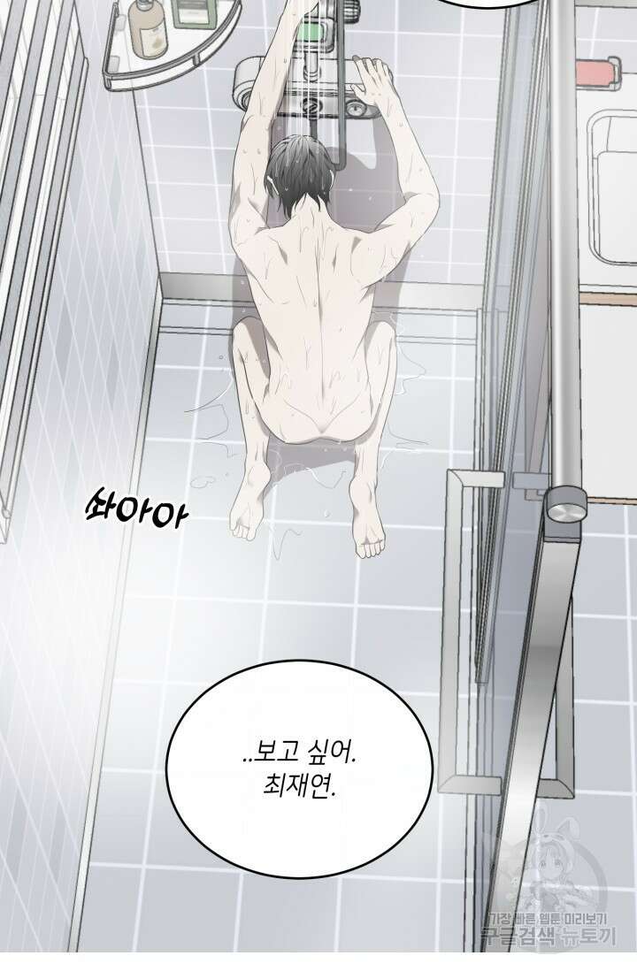 비바리움 시즌2 19화 2