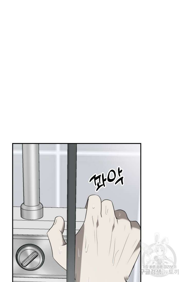 비바리움 시즌2 19화 3