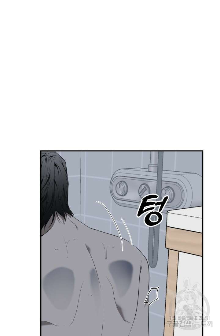 비바리움 시즌2 19화 8