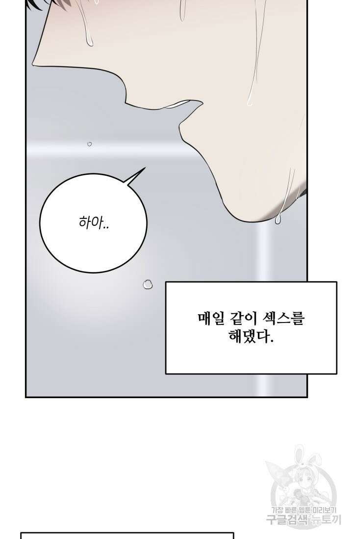비바리움 시즌2 19화 10