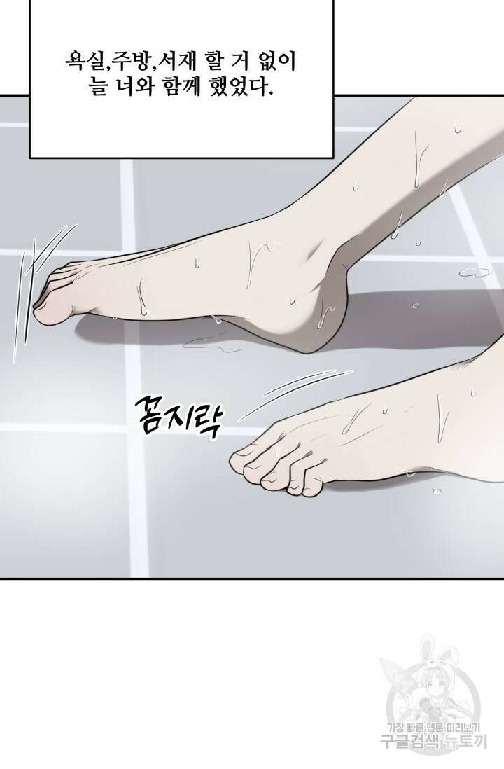비바리움 시즌2 19화 11