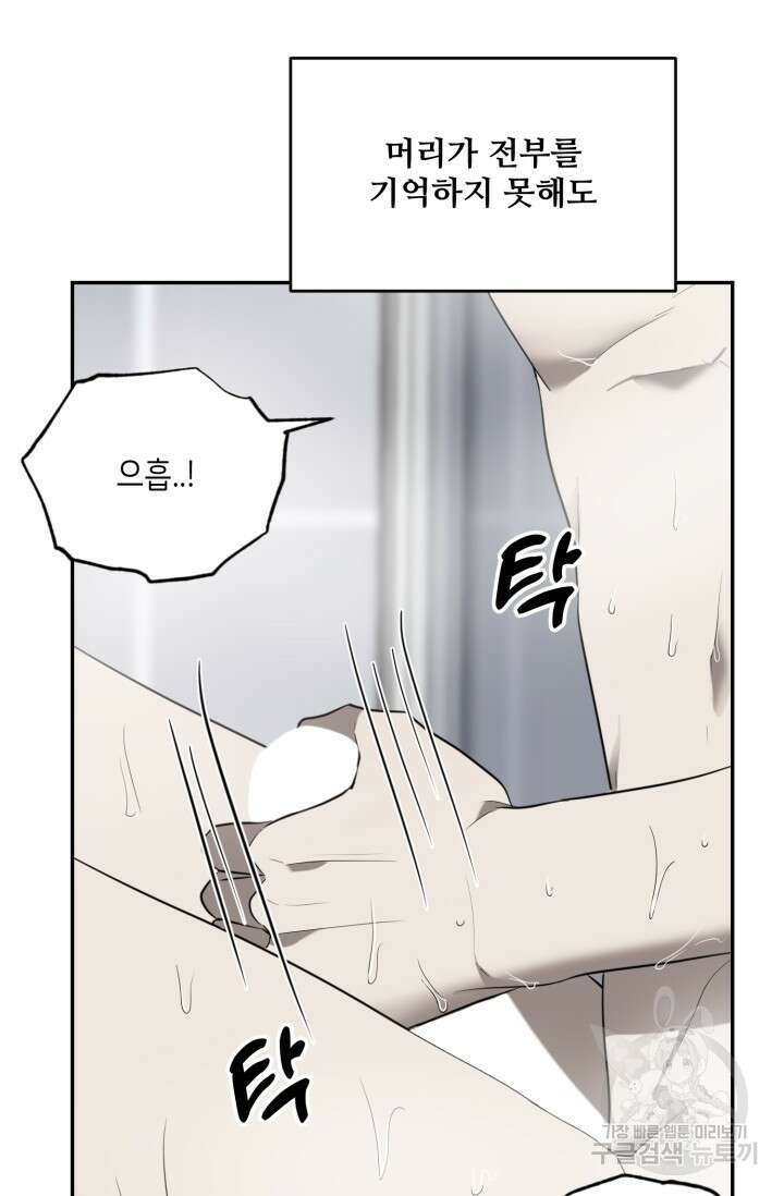비바리움 시즌2 19화 12
