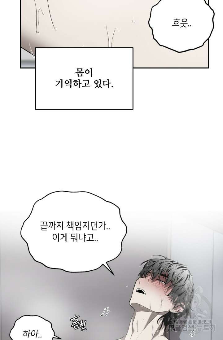 비바리움 시즌2 19화 13