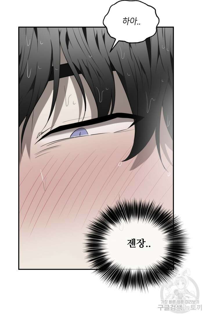 비바리움 시즌2 19화 15