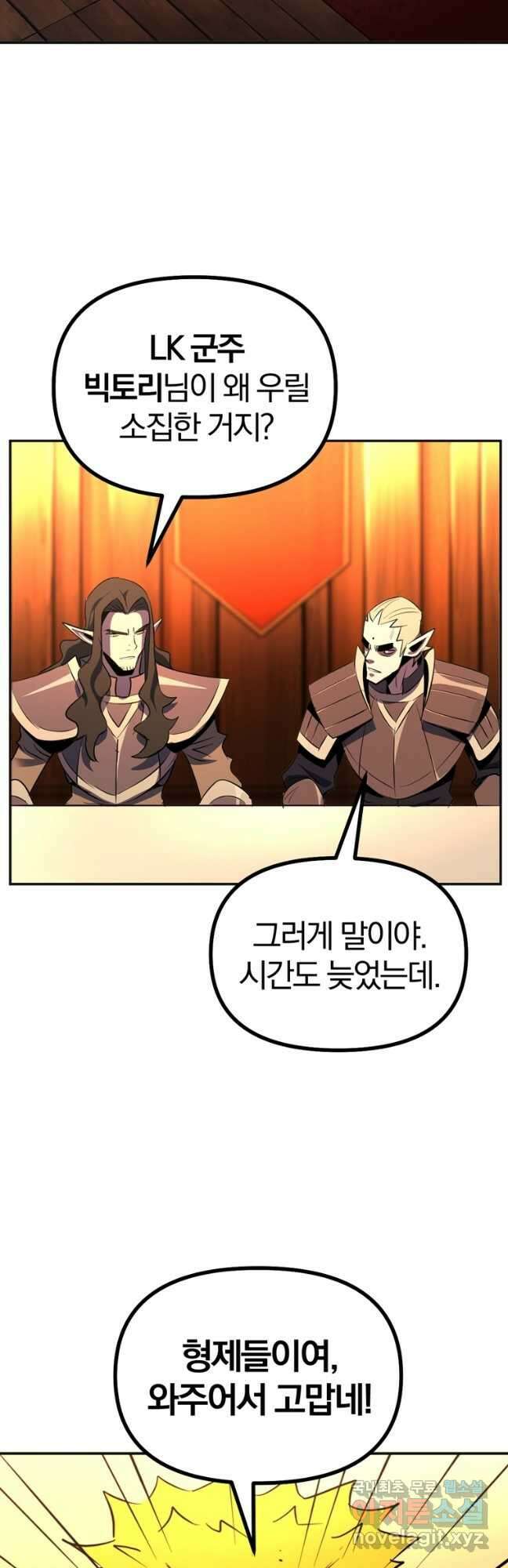The Bartz : 바츠해방 전쟁 30화 2