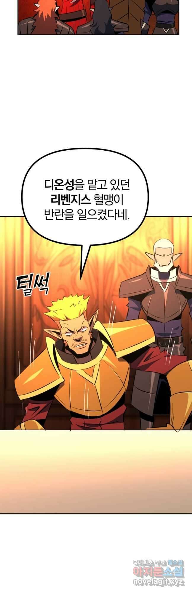 The Bartz : 바츠해방 전쟁 30화 4