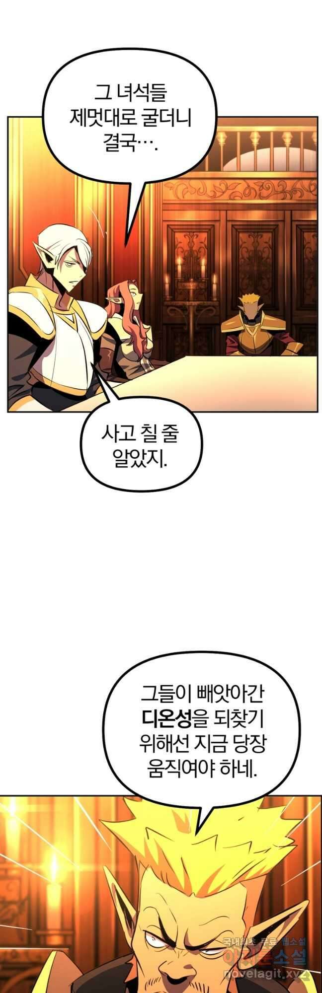 The Bartz : 바츠해방 전쟁 30화 5