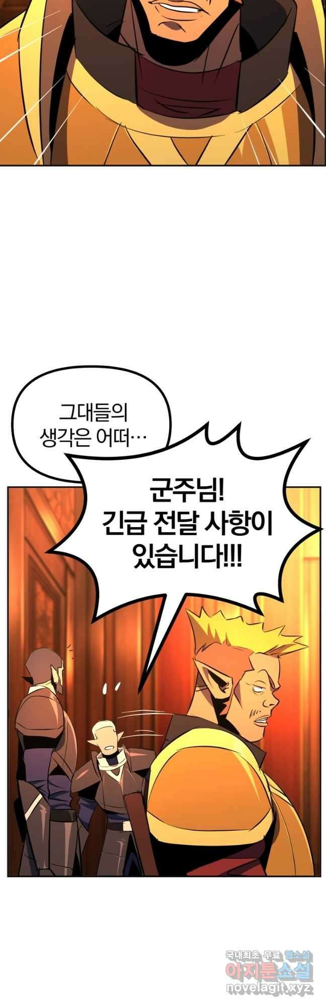 The Bartz : 바츠해방 전쟁 30화 6