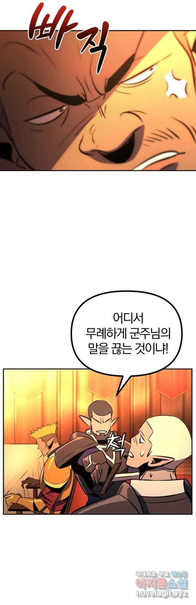 The Bartz : 바츠해방 전쟁 30화 7