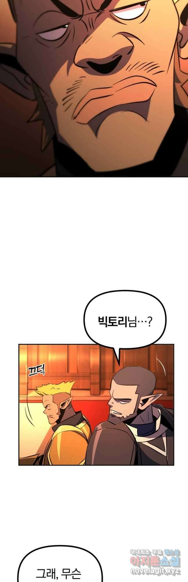 The Bartz : 바츠해방 전쟁 30화 9