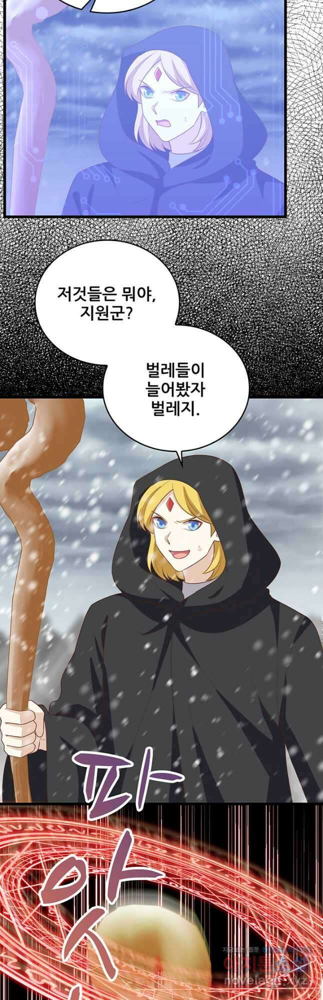 오늘부터 성주 413화 4