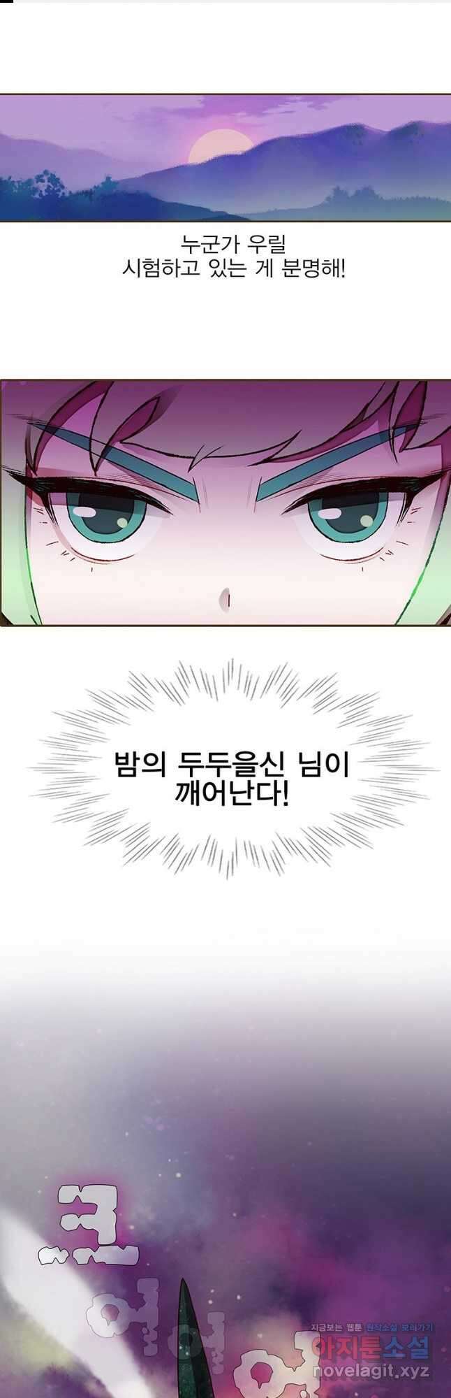 금빛도깨비 쿠비 24화 1