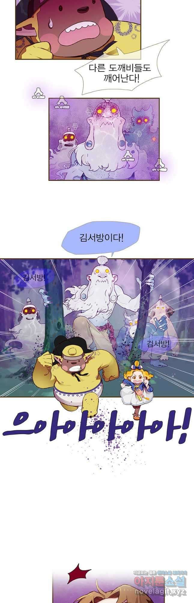 금빛도깨비 쿠비 24화 5