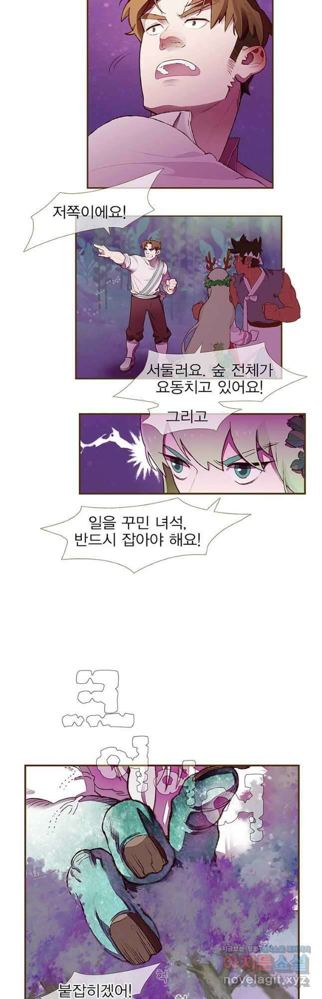 금빛도깨비 쿠비 24화 6