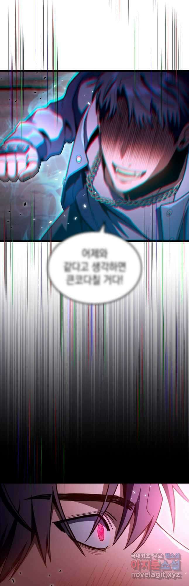 F급 사주 헌터 33화 2