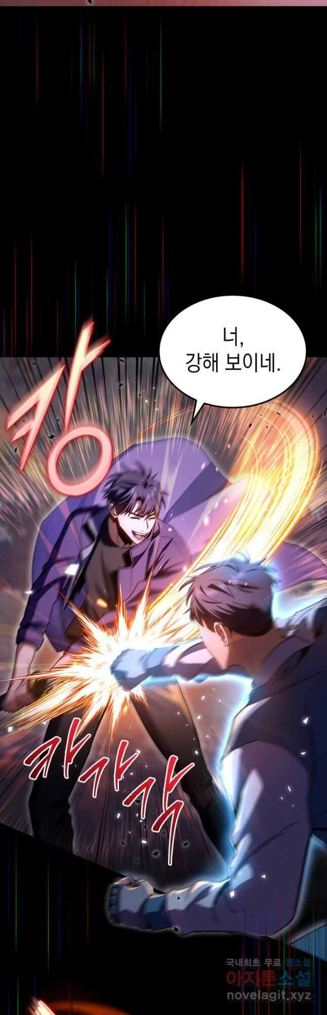 F급 사주 헌터 33화 3