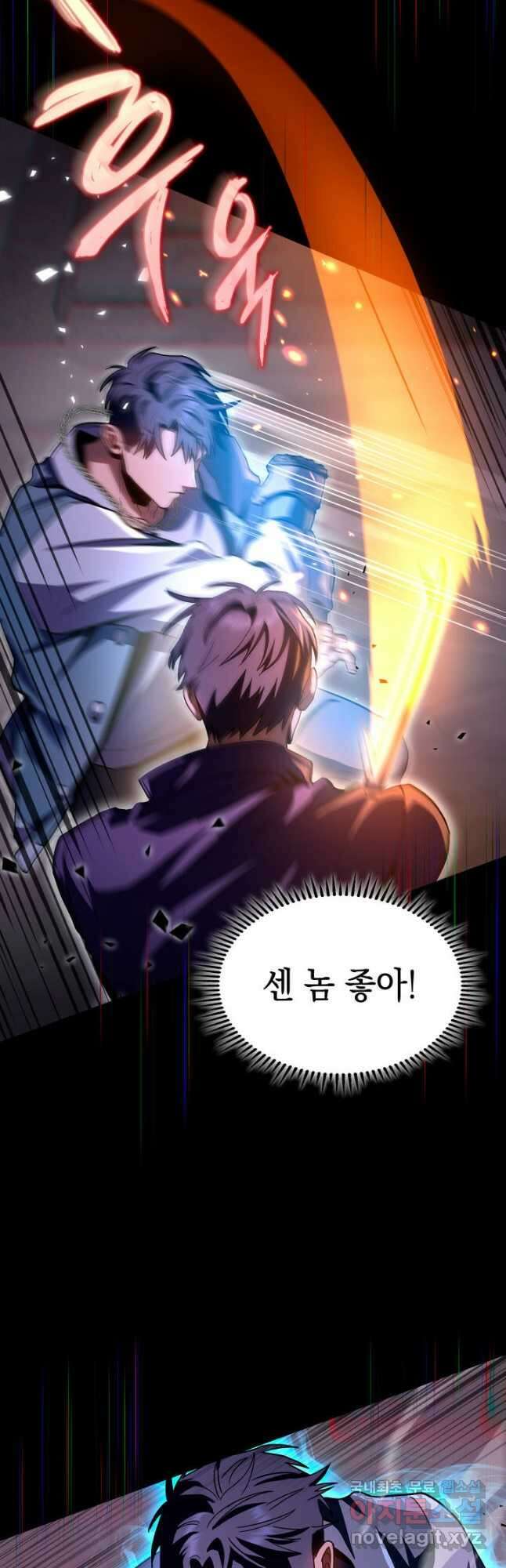 F급 사주 헌터 33화 4