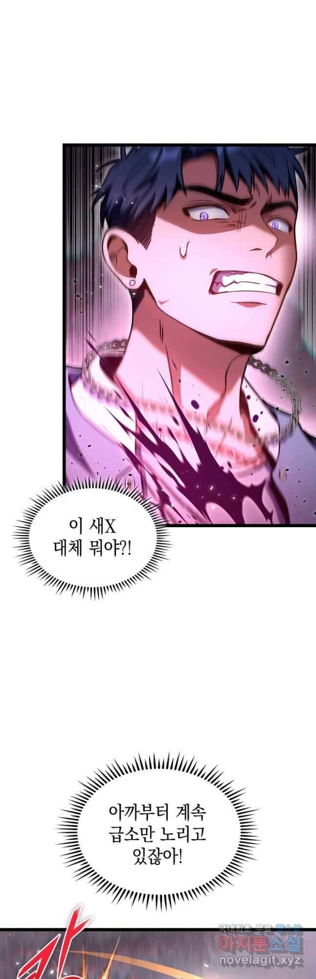 F급 사주 헌터 33화 9