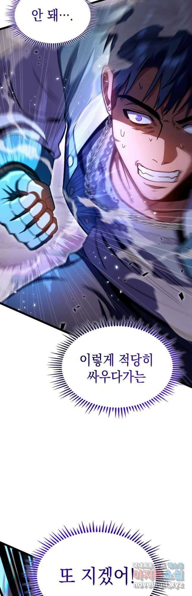 F급 사주 헌터 33화 12