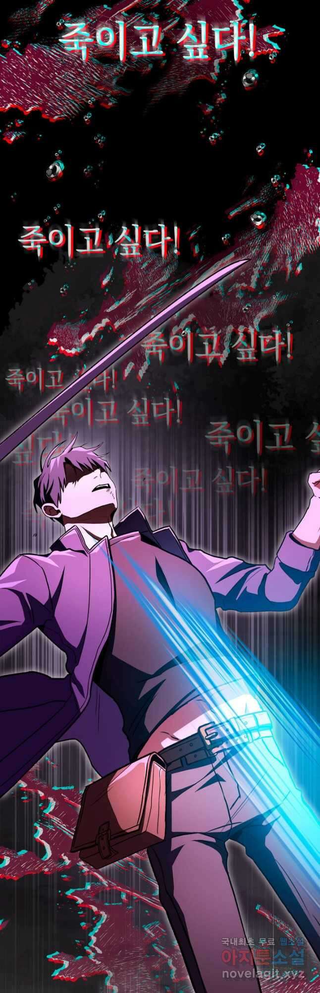 F급 사주 헌터 33화 17