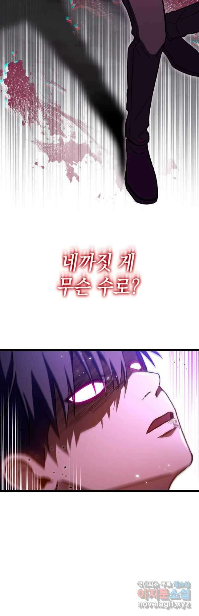 F급 사주 헌터 33화 18