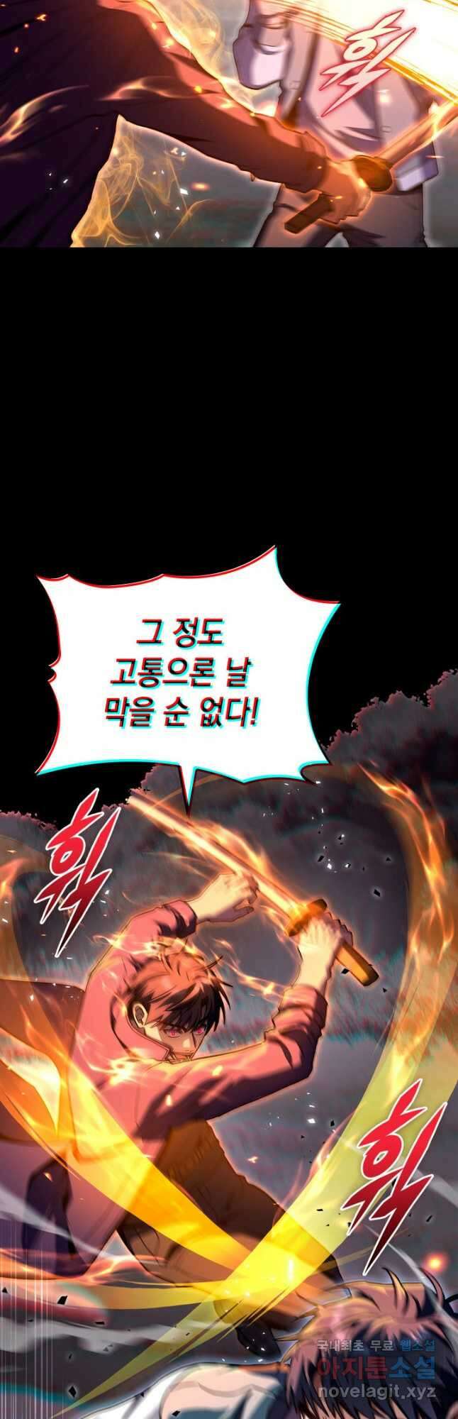 F급 사주 헌터 33화 23