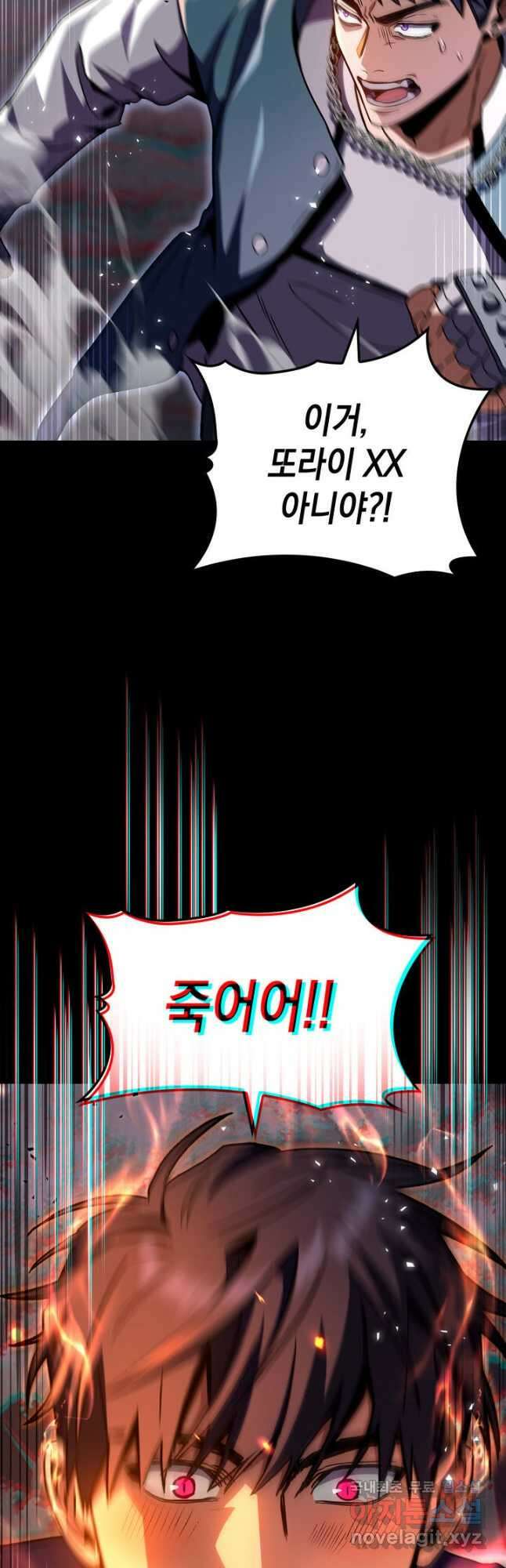 F급 사주 헌터 33화 24