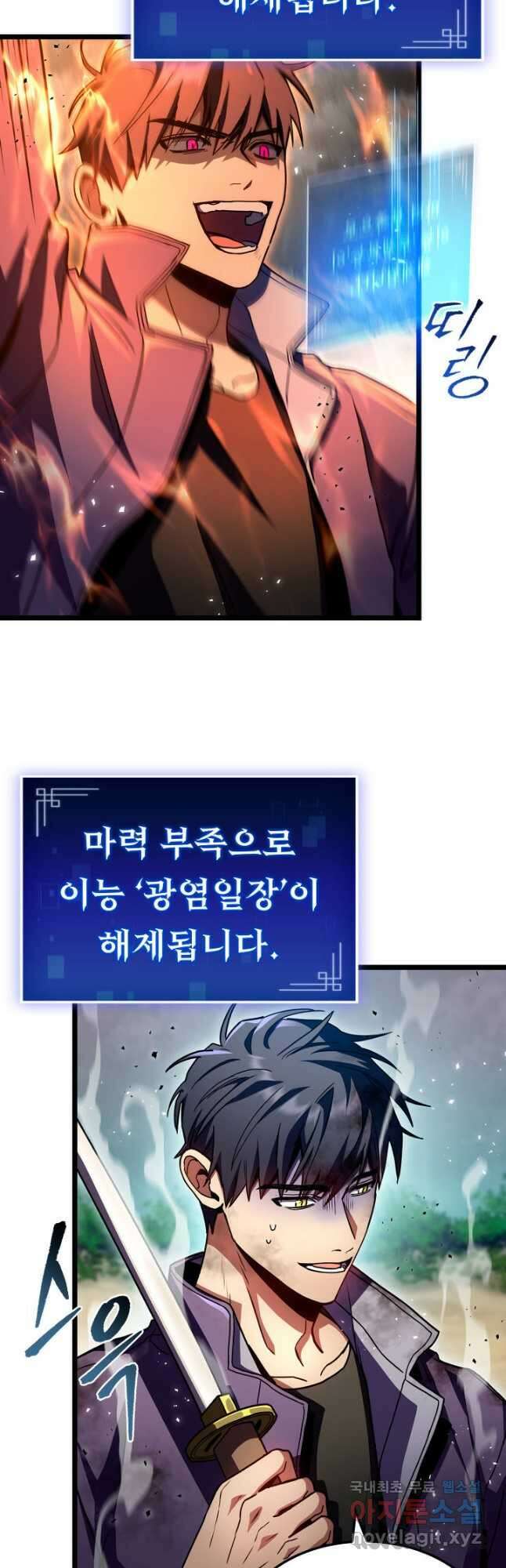F급 사주 헌터 33화 27