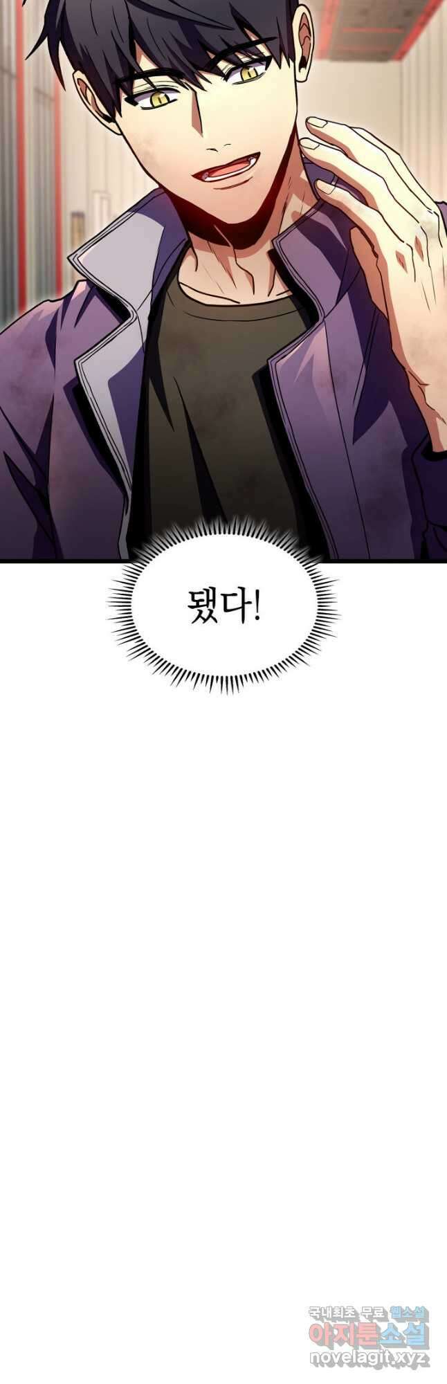 F급 사주 헌터 33화 39