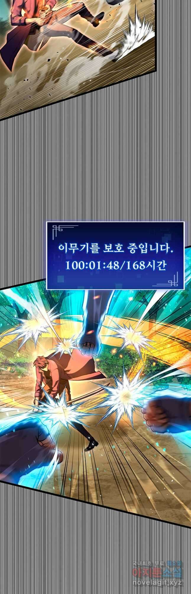 F급 사주 헌터 33화 43