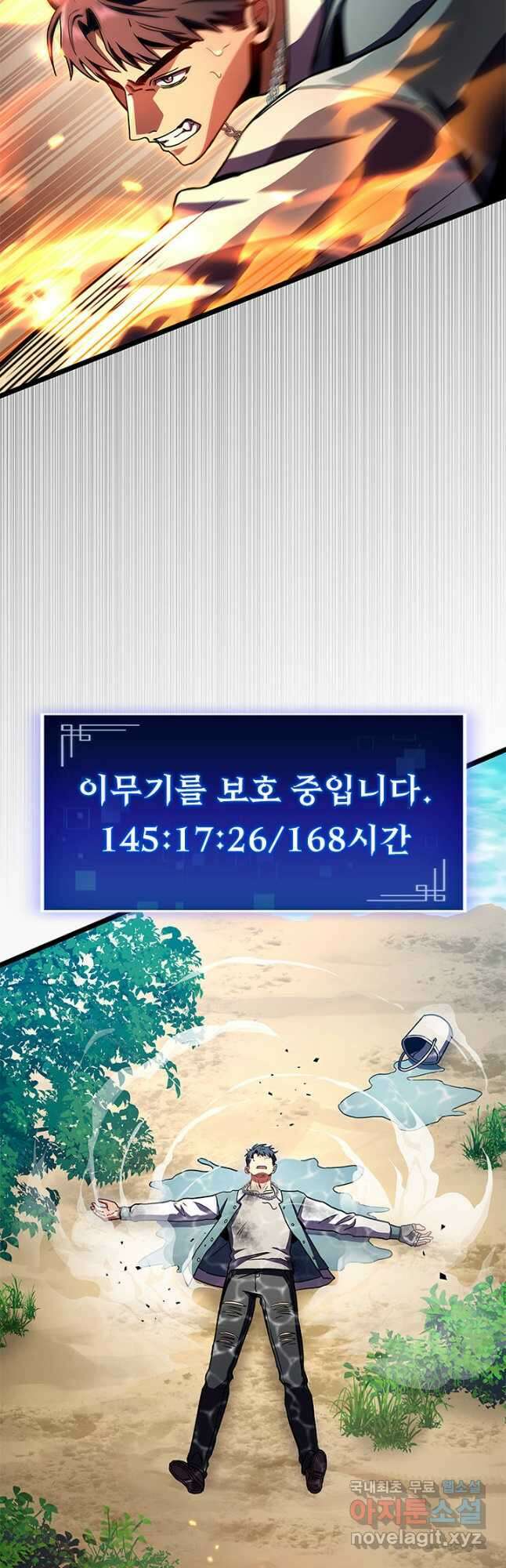 F급 사주 헌터 33화 45