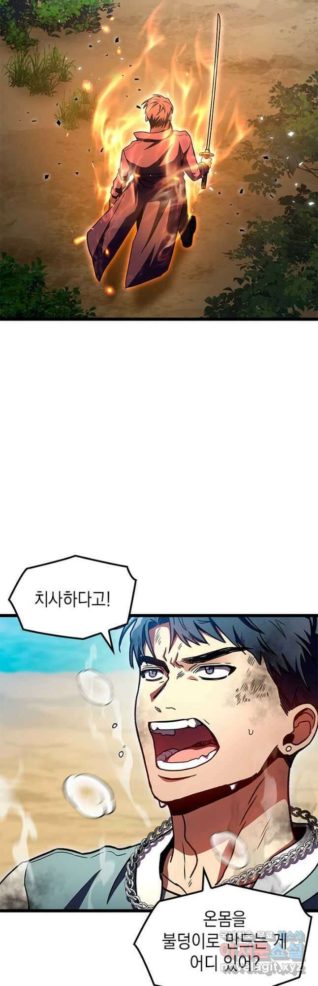 F급 사주 헌터 33화 46