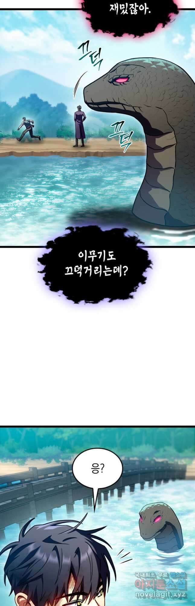 F급 사주 헌터 33화 49