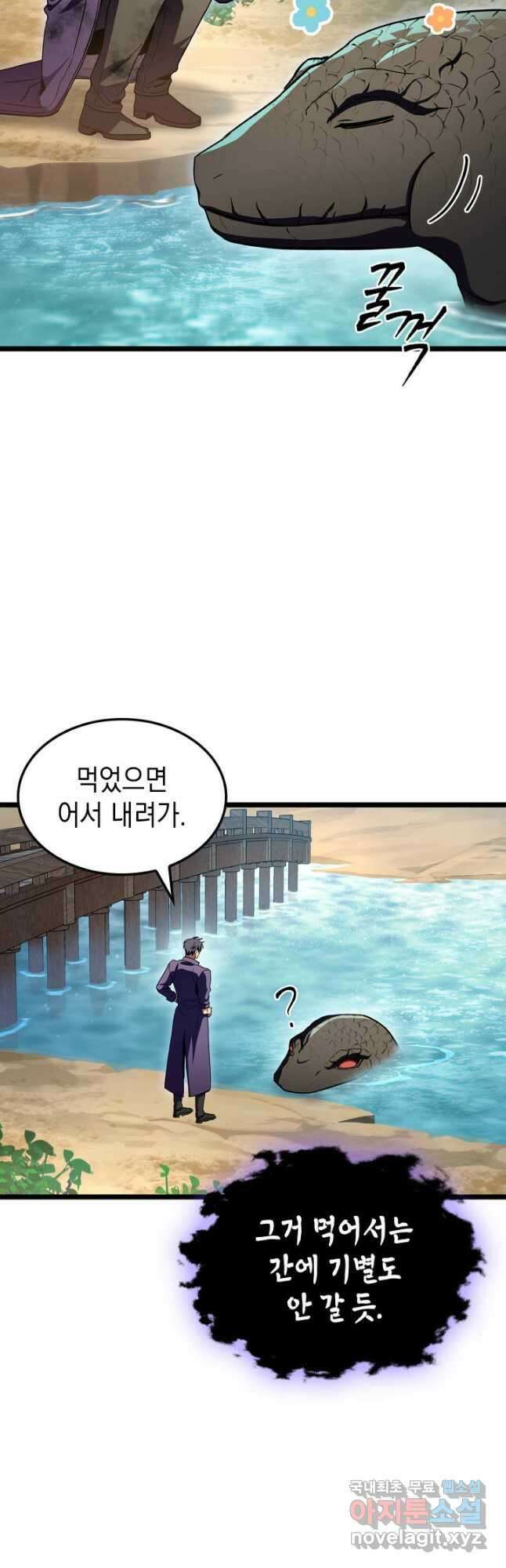 F급 사주 헌터 33화 52